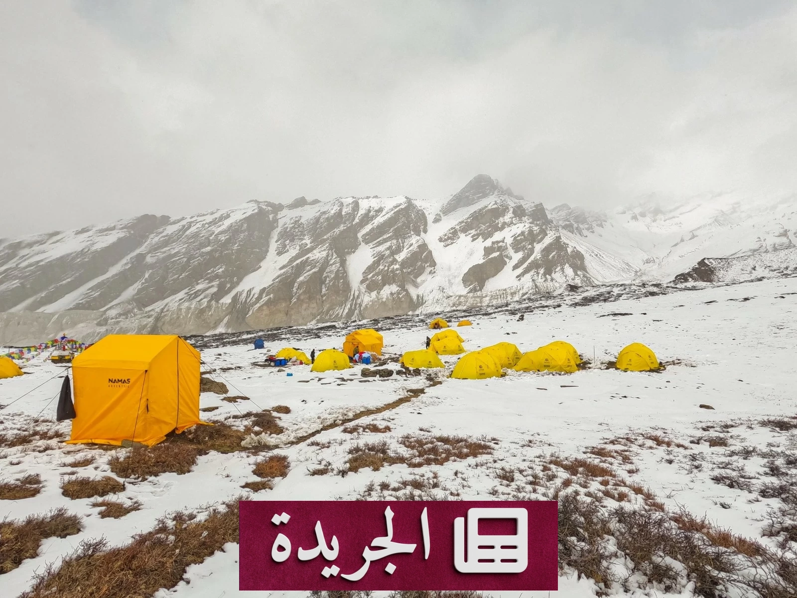 انهيار جليدي في نيبال يسفر عن 15 قتيلاً ويخلف مفقوداً واحداً - آخر الأخبار - الجريدة