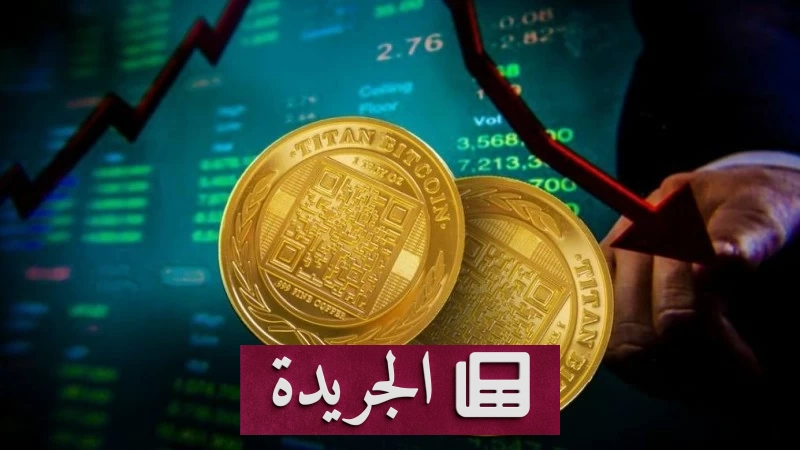 انهيار كارثي لعملة مشفرة أطلقها نجل الرئيس الأمريكي السابق خلال ساعتين - آخر أخبار الجريدة