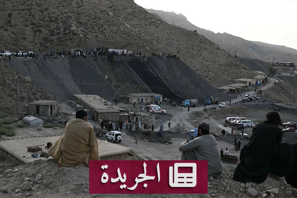 انهيار منجم فحم في باكستان يودي بحياة 34 عاملاً - آخر الأخبار - الجريدة