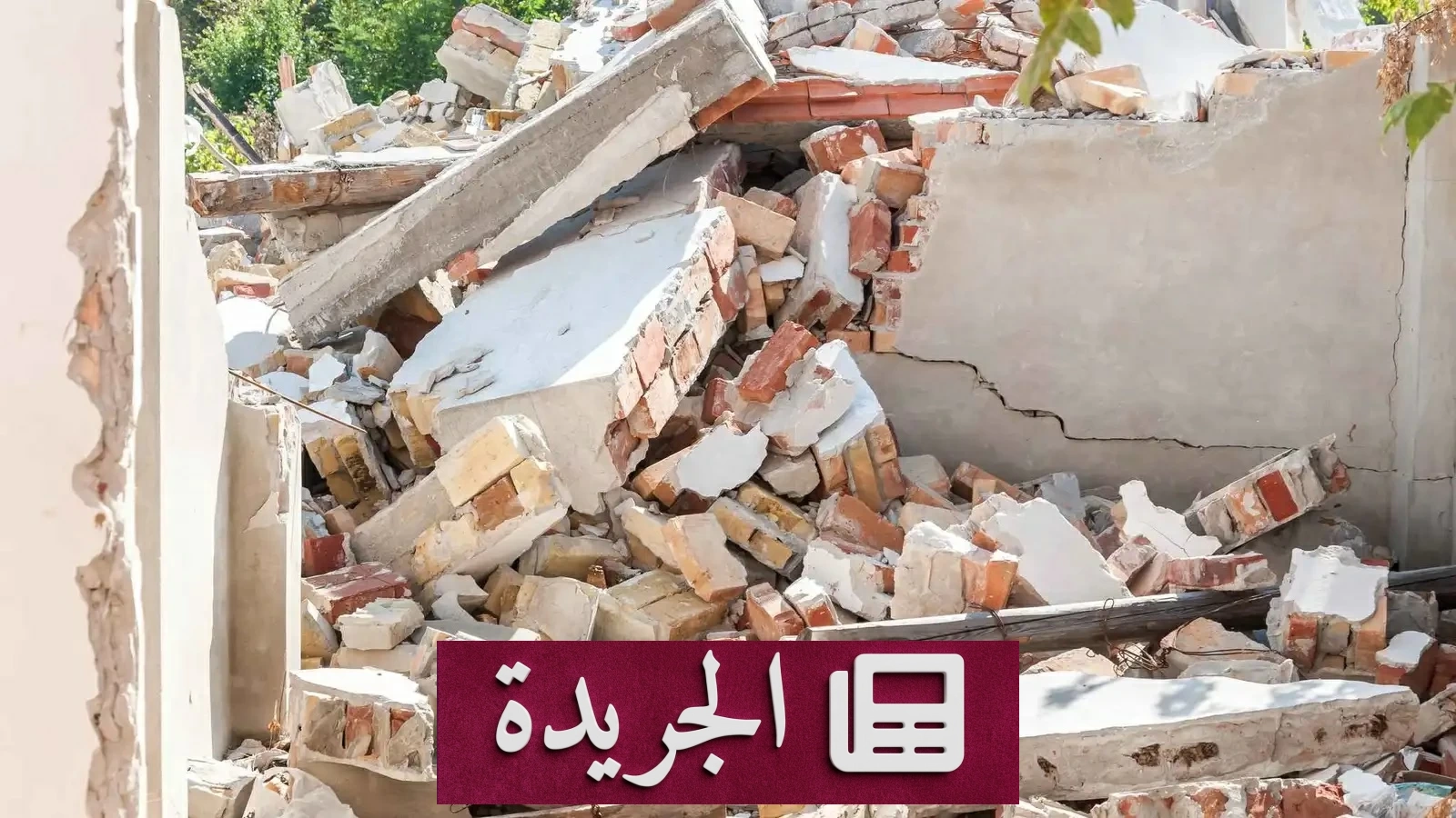 انهيار منزل متضرر من الحرب فوق صاحبة المنزل بسورية - آخر الأخبار - الجريدة