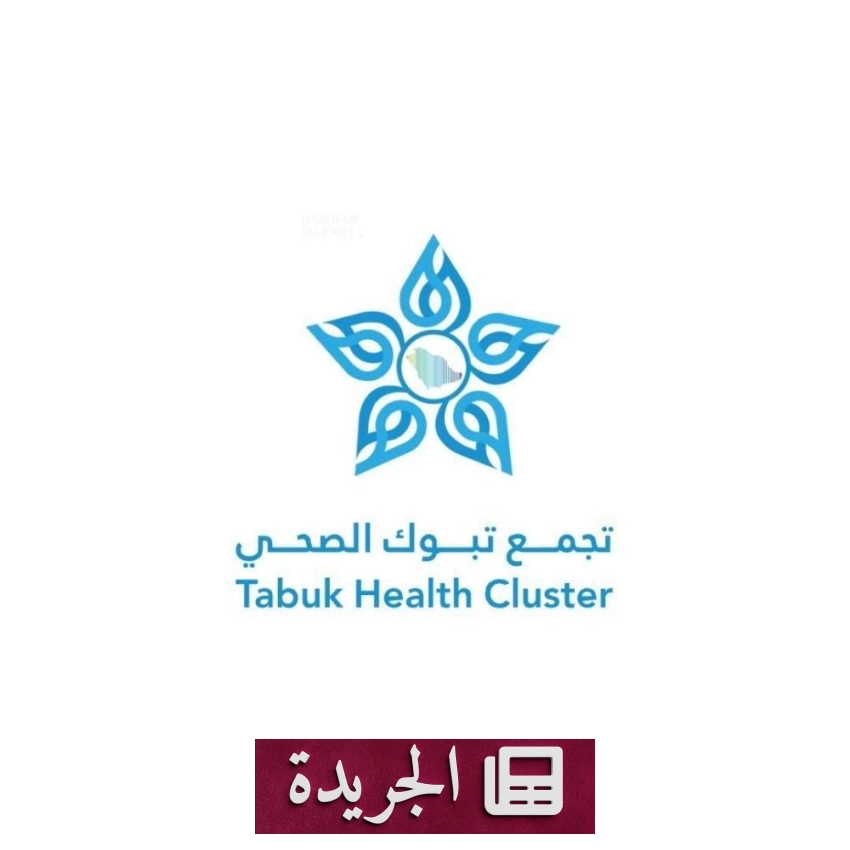 إنقاذ حياة مولودة خديج في تبوك بفضل فريق طبي متخصص - أخبار أونلاين