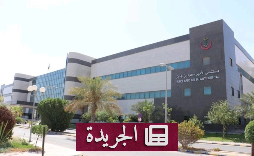 إنقاذ حياة مريضة بنزيف داخلي حاد في الأحساء عبر تعاون طبي استثنائي - أخبار أونلاين