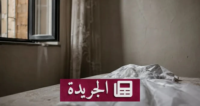 إنقاذ طفلة من زواج قسري في الدقهلية بعد تدخل أمني عاجل - آخر الأخبار - الجريدة