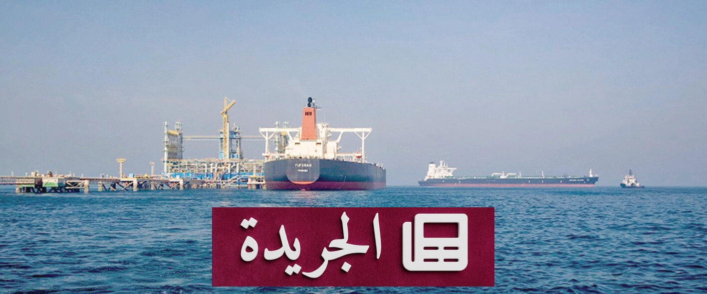 انخفاض حركة السفن في مضيق هرمز بعد استهداف سفينة تايوانية - آخر الأخبار - الجريدة