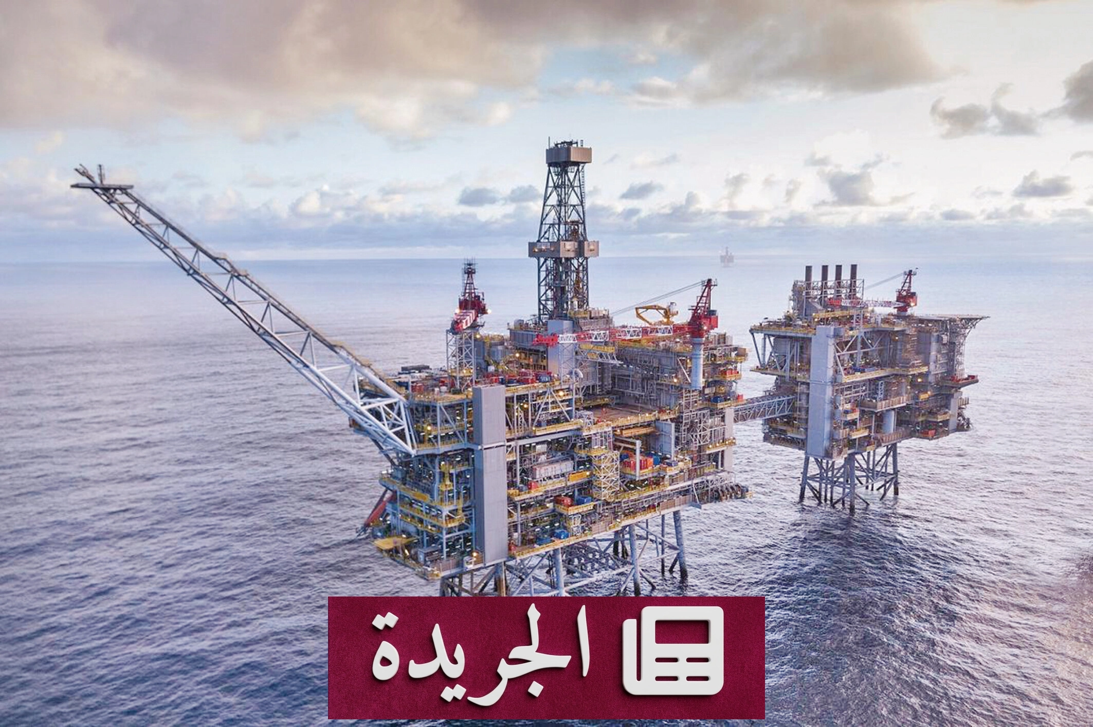 انخفاض قياسي لأسعار النفط مع اقتراب اتفاق سلام محتمل بين واشنطن وطهران - آخر الأخبار - الجريدة