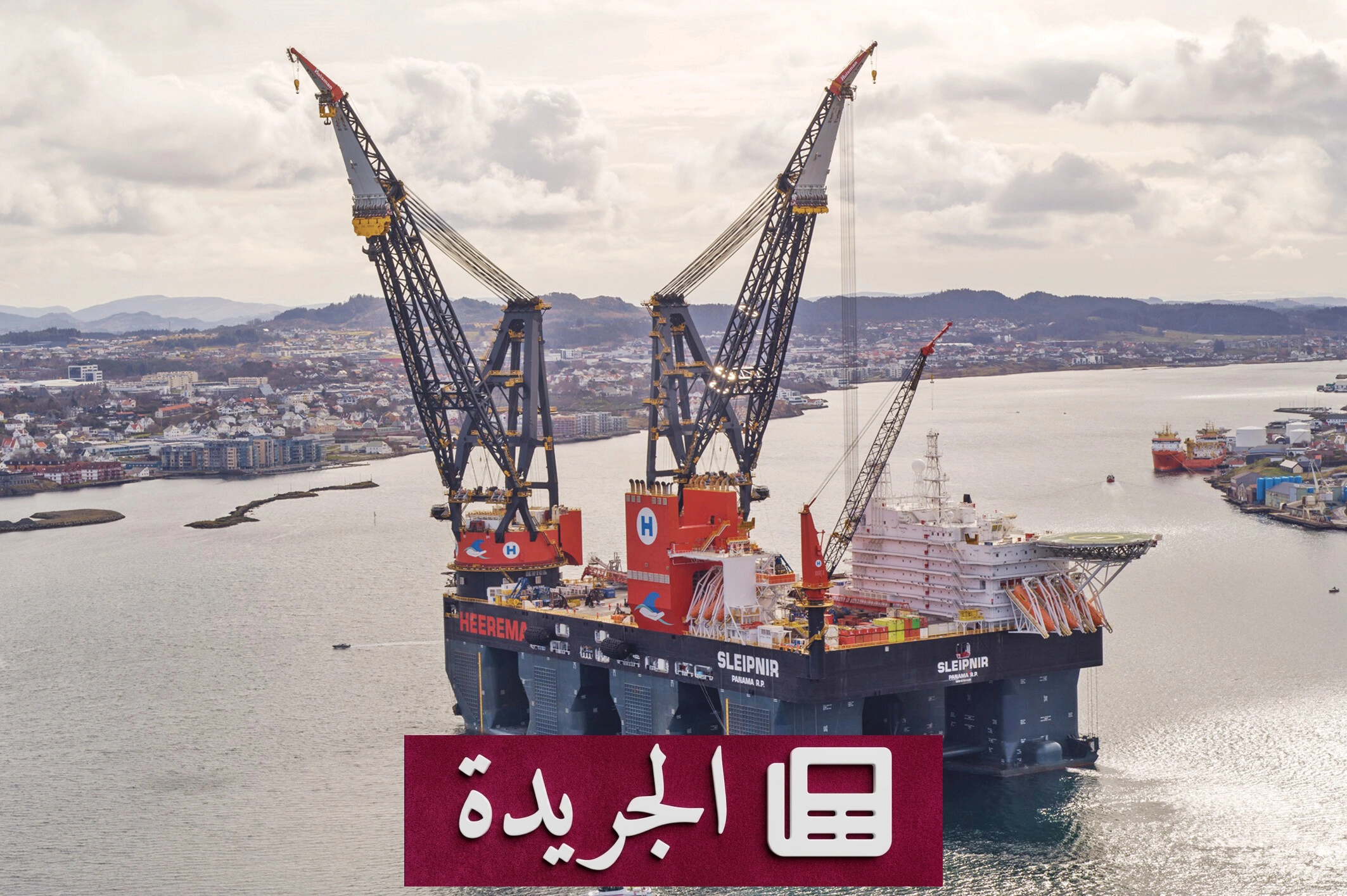 انخفاض قياسي لأسعار النفط مع تزايد آمال حل النزاع الإيراني الأمريكي - آخر الأخبار - الجريدة