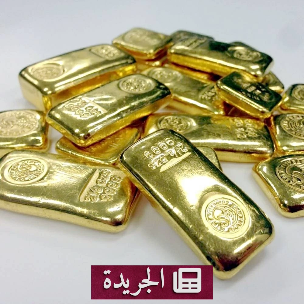 انخفاض قياسي لأسعار الذهب 4.54% في يوم واحد - آخر الأخبار - الجريدة