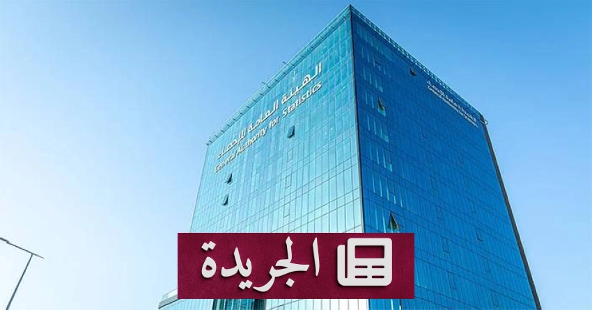 انخفاض معدل البطالة بين السعوديين إلى 7.2% في الربع الأخير من 2025 - أخبار أونلاين