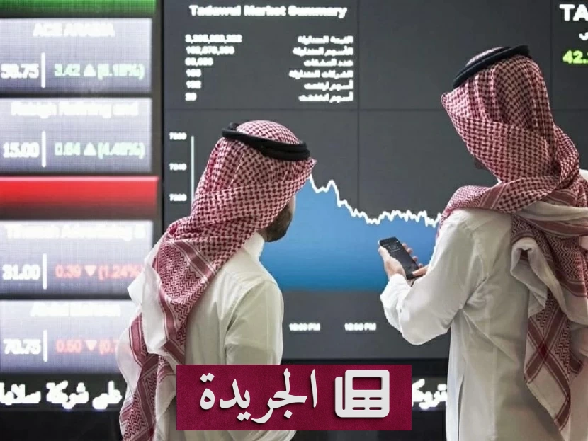 انخفاض مؤشر السوق السعودي 47 نقطة في جلسة اليوم - آخر الأخبار - الجريدة