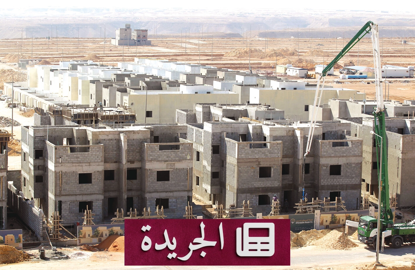 انخفاض تاريخي لأسعار العقارات في السعودية خلال 2025 - آخر الأخبار - الجريدة