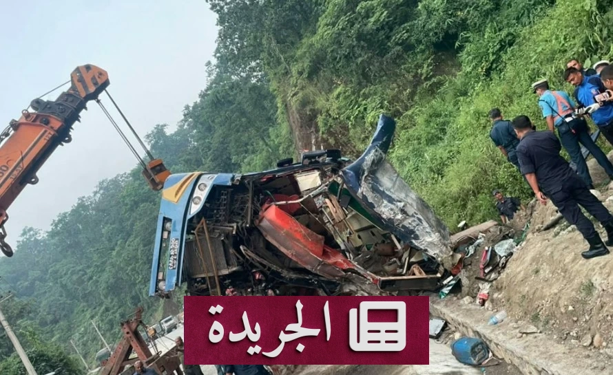 انقلاب حافلة في نيبال يودي بحياة ستة أشخاص ويصيب اثني عشر آخرين - آخر أخبار الجريدة
