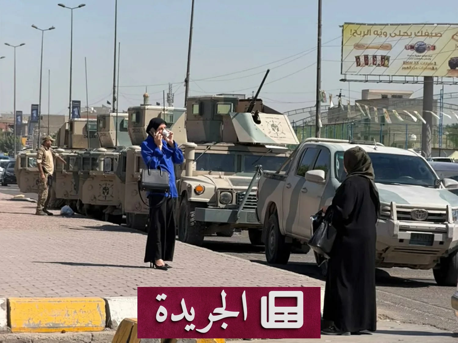 انسحاب التحالف الدولي وتركيا من العراق يفتح الباب أمام تحديات أمنية حاسمة - آخر أخبار الجريدة