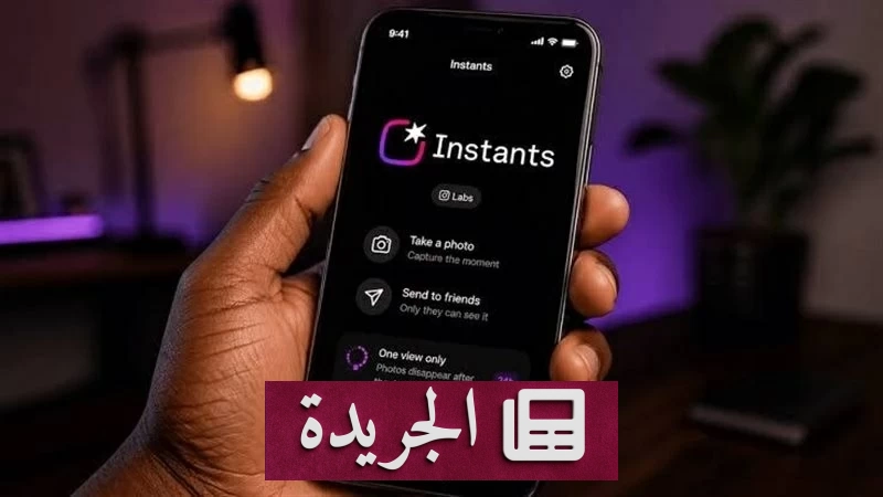 إنستغرام تطلق تطبيق Instants هل ينهي عصر سناب شات؟ - أخبار أونلاين
