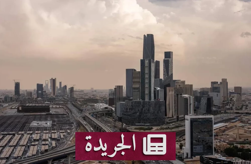 انتهاء فترة تقديم طلبات «التوازن العقاري» في الرياض وبدء مرحلة التحقق من الأهلية - آخر الأخبار - الجريدة