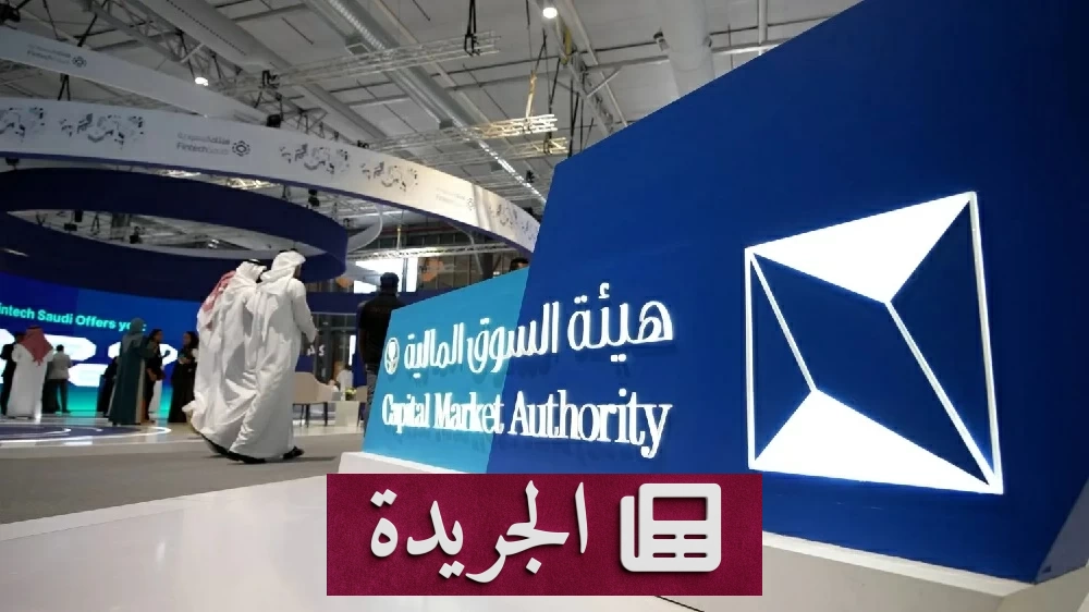 انتهاء مهلة إعلان النتائج المالية للربع الثاني 2026 بعد ستة أيام - آخر الأخبار - الجريدة