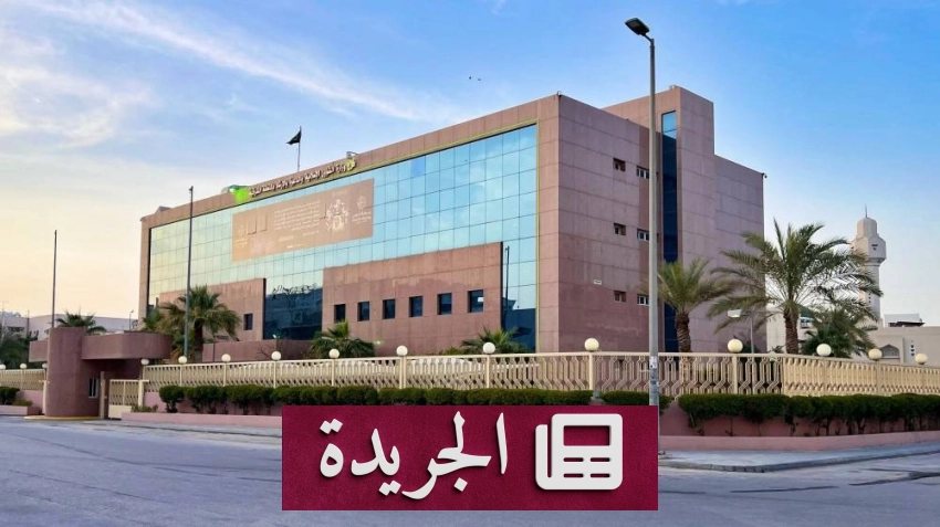انتهاء موسم حج 1447هـ بالمنافذ الحدودية بالمنطقة الشرقية - آخر الأخبار - الجريدة