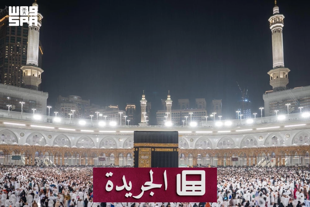 إنذار جوي في مكة.. هل نجح الحوثي في زعزعة أمن الحرم؟ - آخر الأخبار - الجريدة