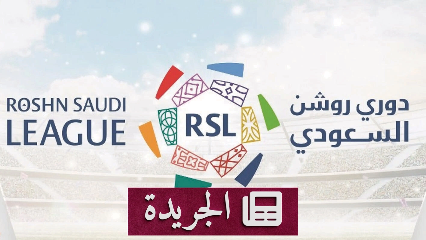 انتقاد حاد لتغريدة مسيئة بعد فوز إسبانيا بكأس العالم 2026 - آخر الأخبار - الجريدة