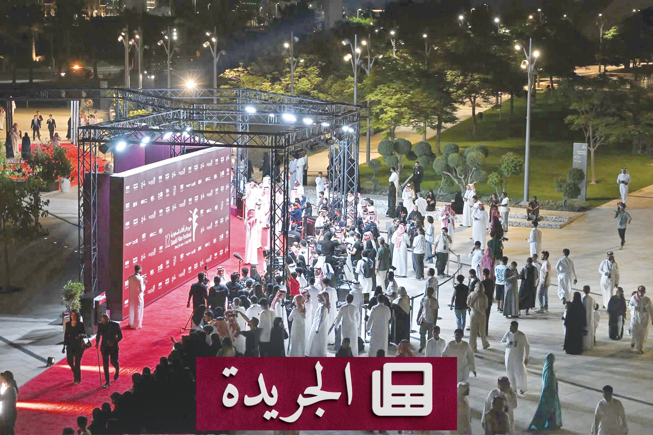 انطلاق الدورة الثانية عشرة لمهرجان أفلام السعودية في إثراء تحت شعار كل حكاية رحلة - آخر الأخبار - الجريدة