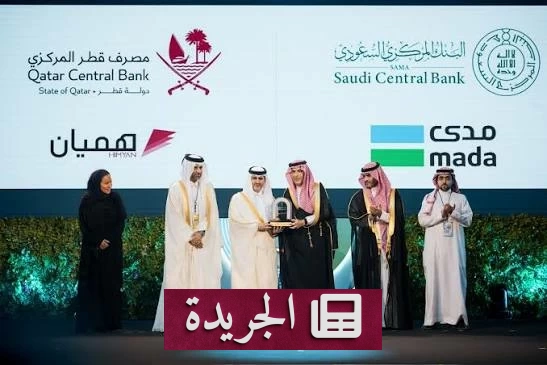انطلاق القبول المتبادل لبطاقات مدى وهميان بين السعودية وقطر - آخر أخبار الجريدة