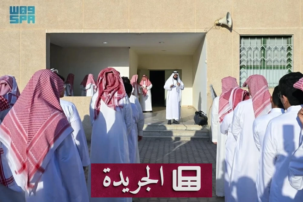 انطلاق الترشح لوظيفة مشرف عام للمدارس المتكاملة بشروط محددة - آخر الأخبار - الجريدة