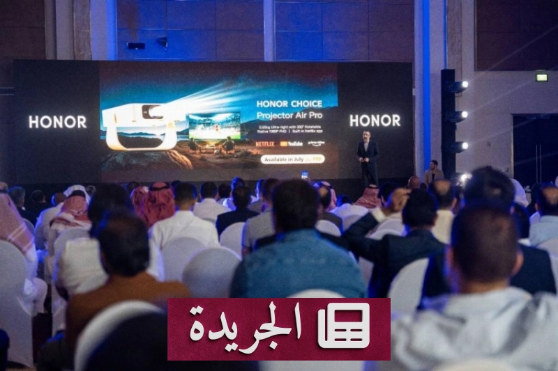 انطلاق HONOR Business في المملكة.. ثورة تكنولوجية في قطاع الأعمال - آخر الأخبار - الجريدة