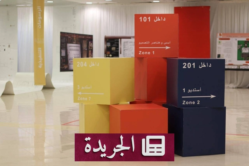انطلاق معرض عمار الثاني في الرياض تحت رعاية الإدارة العامة للتدريب التقني - أخبار أونلاين