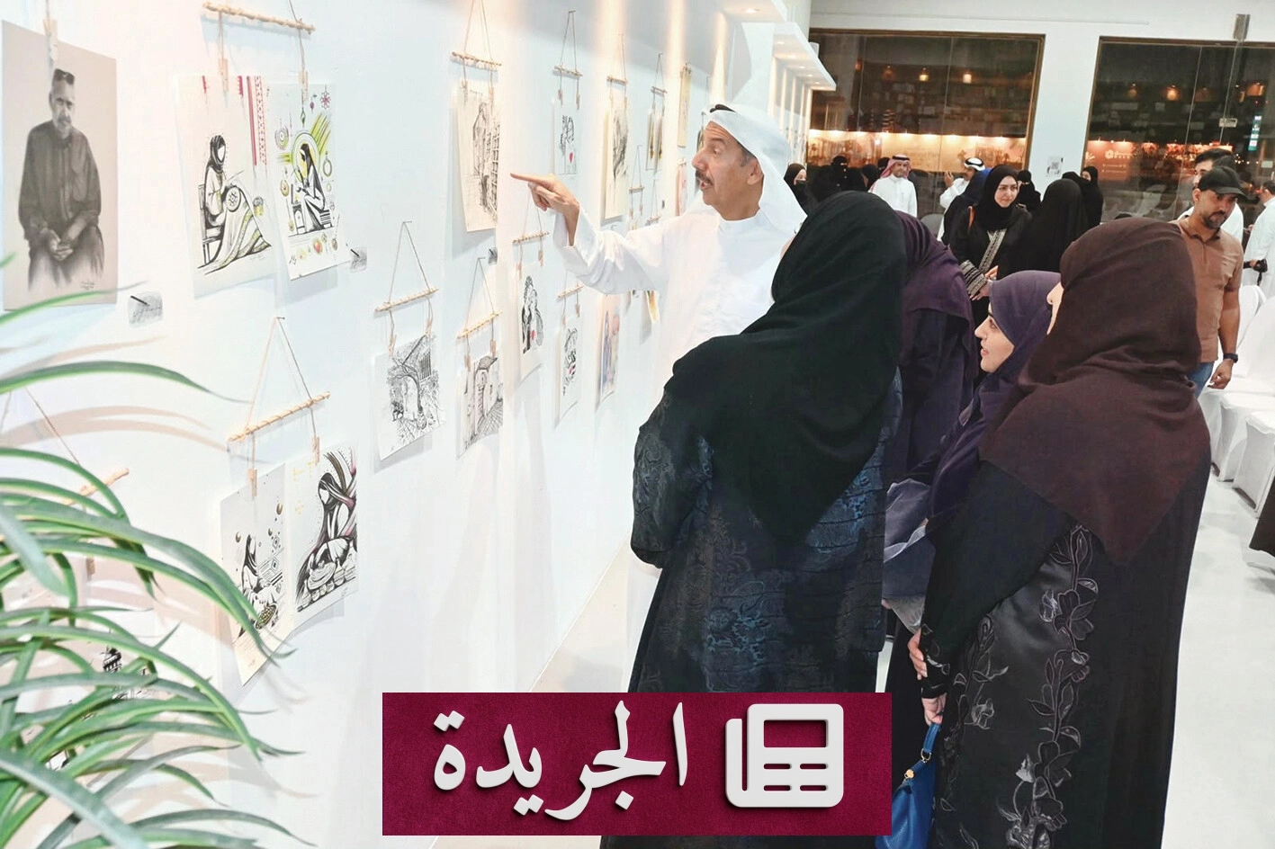 انطلاق معرض الاسكتش الفني بالدمام تحتفي بالبدايات الفنية - آخر أخبار الجريدة