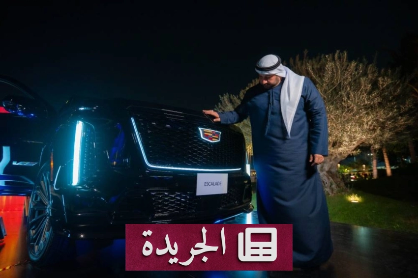 انطلاق مجموعة إسكاليد الجديدة من كاديلاك في المملكة - آخر الأخبار - الجريدة