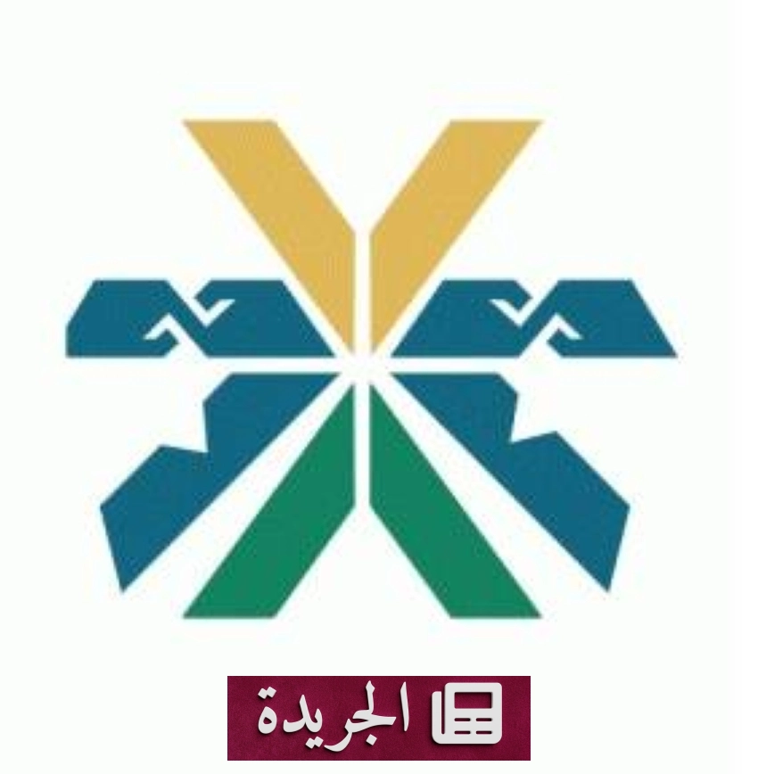 انطلاق مؤتمر سلاسل الإمداد والمشتريات في نسخته الثانية تحت رعاية وزير الصناعة والثروة المعدنية - آخر الأخبار - الجريدة