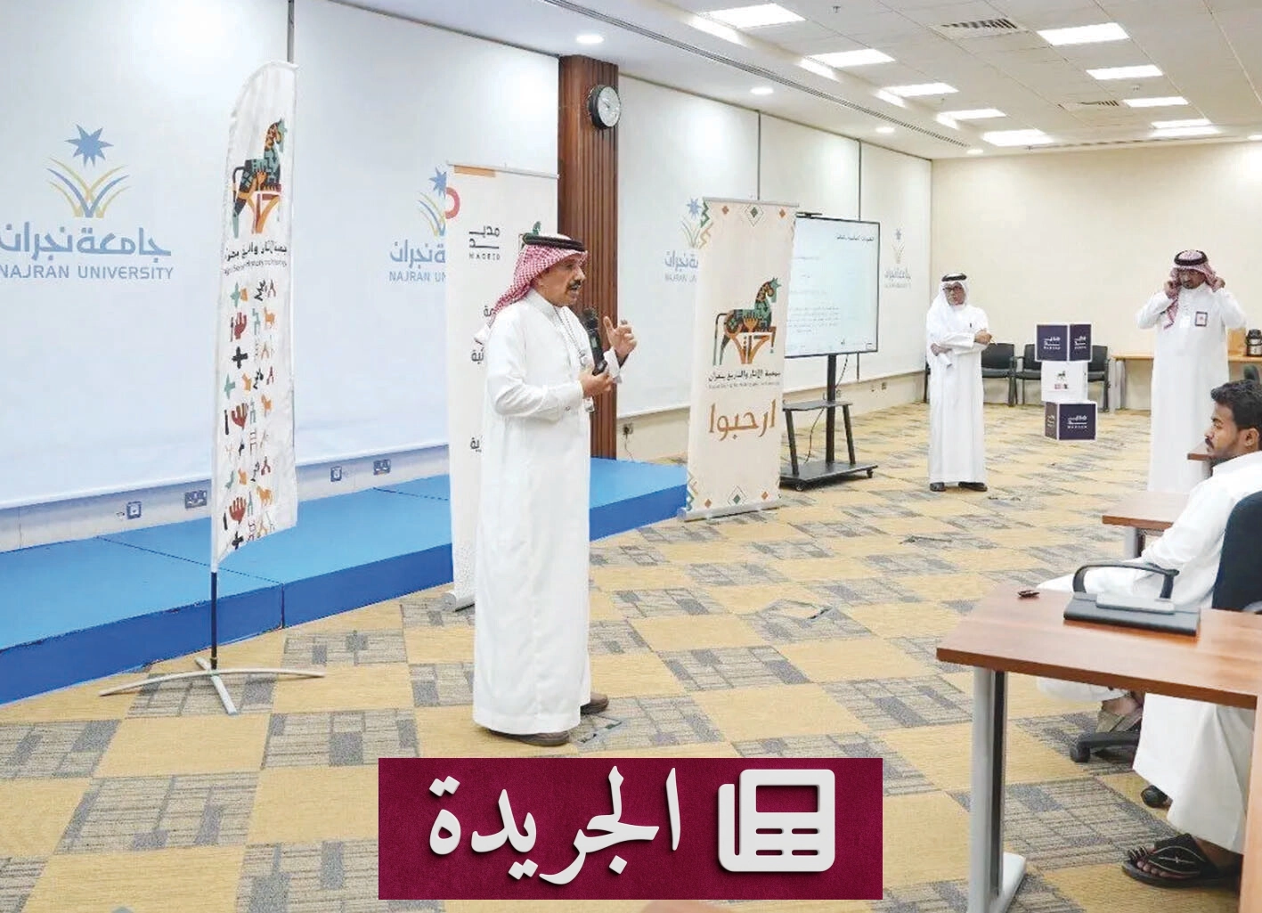انطلاق مشروع توثيق المصطلحات التراثية في نجران بترجمة عربية وإنجليزية - آخر الأخبار - الجريدة