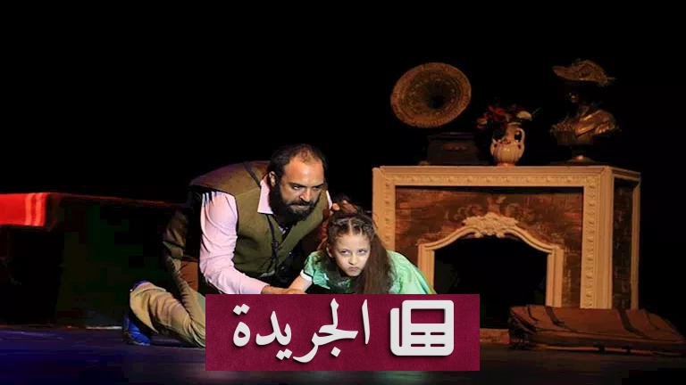 انطلاق مسرحية "بلاك" على مسرح الشمس.. رحلة من الظلمة إلى النور في عيد الفطر - آخر الأخبار - الجريدة