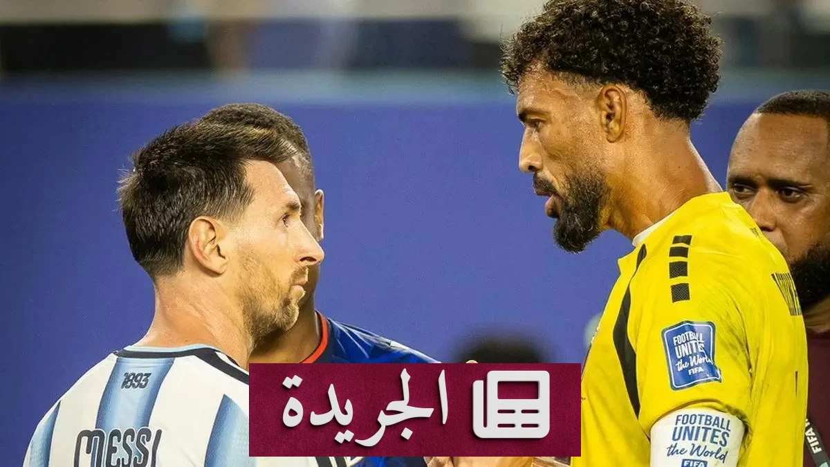 إنتر ميامي يتطلع إلى ضم حارس الرأس الأخضر بعد تألقه في مونديال 2026 - آخر الأخبار - الجريدة
