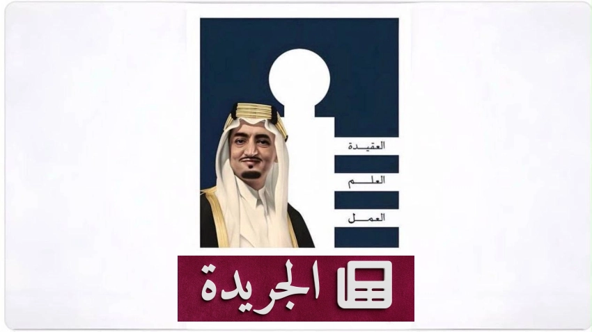 انتشار عسكري إقليمي وتجدد الإدانات لهجمات الحوثيين - آخر الأخبار - الجريدة