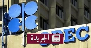 أوبك+ تعلن زيادة إنتاج النفط 188 ألف برميل يومياً بدءاً من سبتمبر المقبل - آخر الأخبار - الجريدة