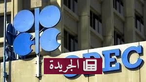 أوبك+ تحذّر من أي تهديد لأمن الطاقة وتدعو لحماية ممرات الملاحة البحرية - أخبار أونلاين