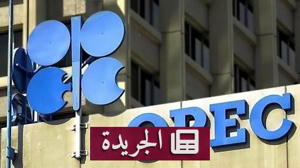 «أوبك+» تثبت استقرار الإنتاج النفطي لشهر نوفمبر المقبل - آخر الأخبار - الجريدة