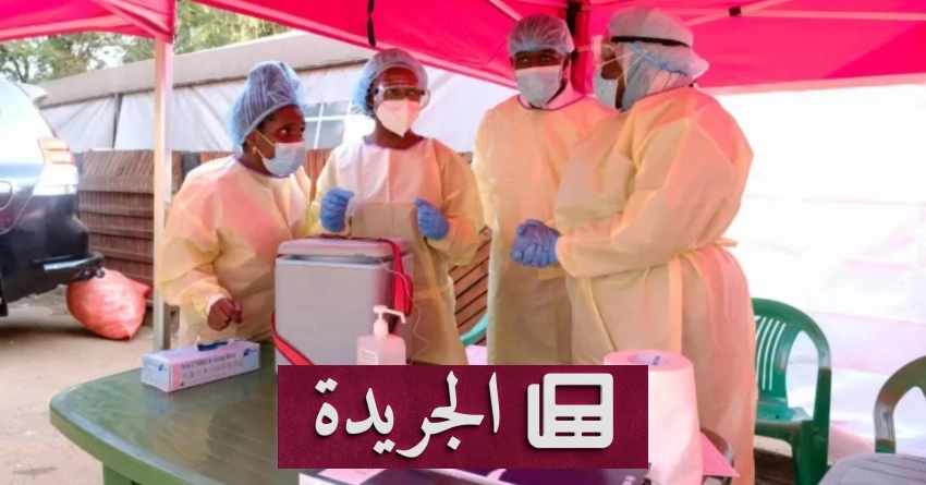 أوغندا تعلن تشديد إجراءات الفحص الصحي بعد تسجيل إصابتين جديدتين بإيبولا - آخر الأخبار - الجريدة