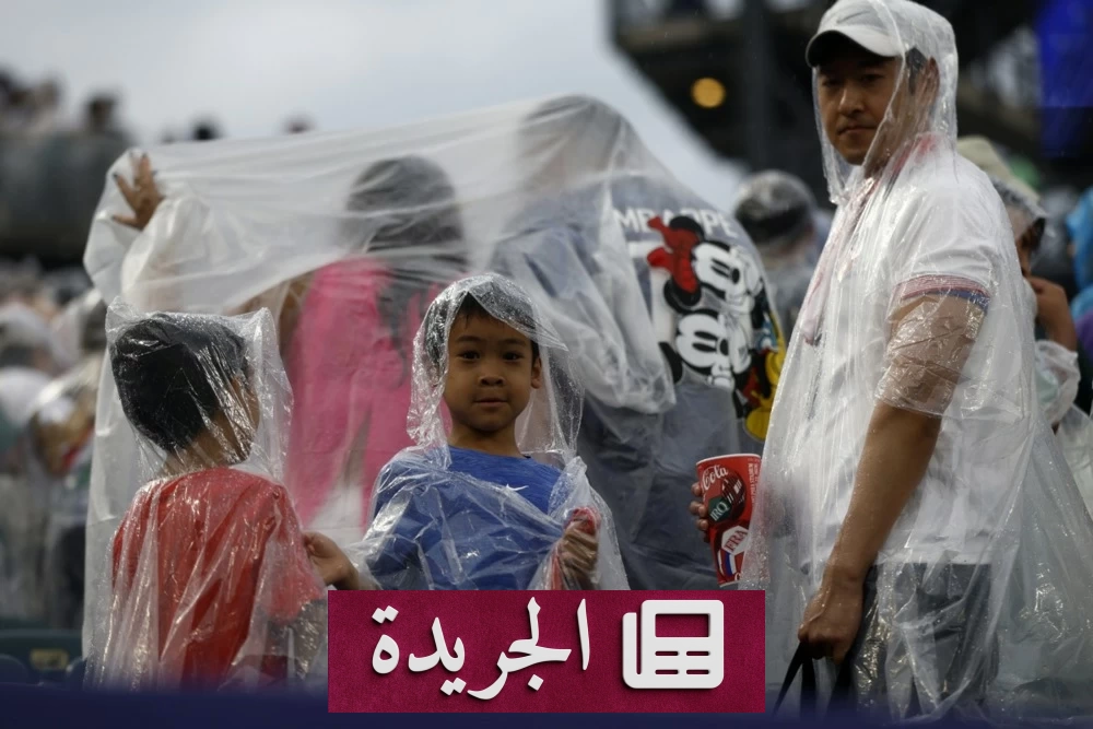 أول تزامن في تاريخ مونديال 2026 بسبب الأحوال الجوية السيئة - آخر أخبار الجريدة