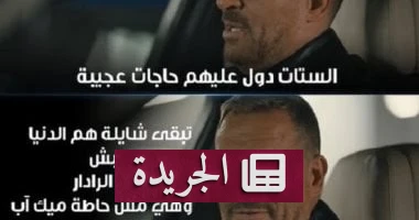 **أولاد الراعي: كيف يحوّل المكياج تحديات المرأة إلى قوة نفسية؟** - أخبار أونلاين