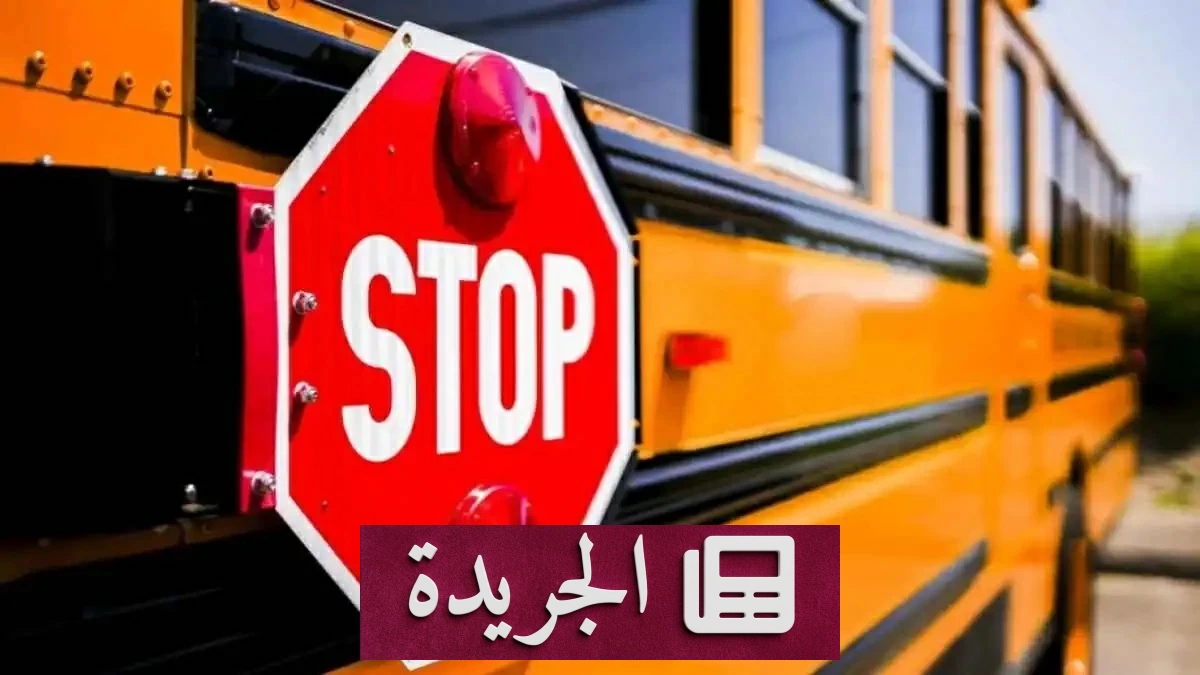 أولياء أمور يتهمون مدرسة أمريكية بتشجيع الحجاب والمساواة في دعوى قضائية - آخر الأخبار - الجريدة