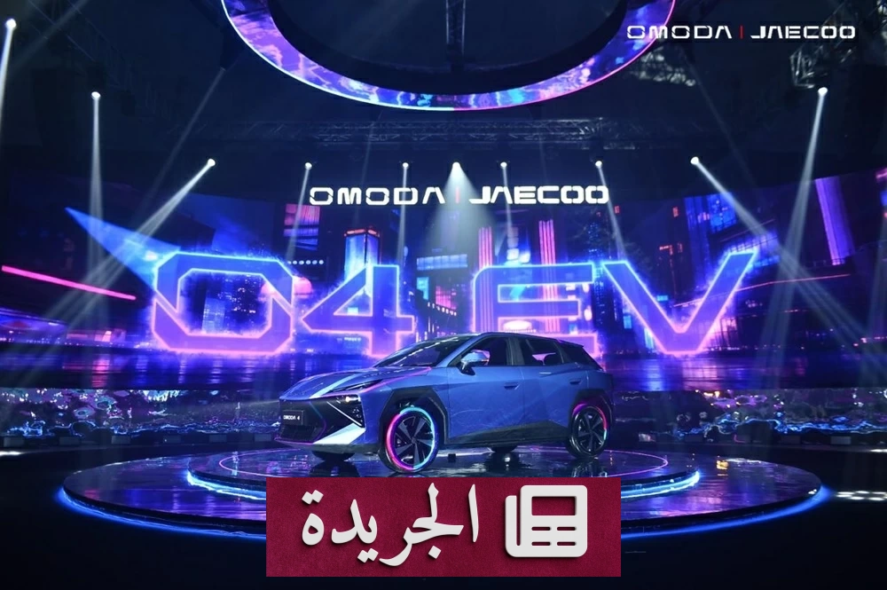 أومودا 4 تصل إلى السعودية بتقنيات ذكية مبتكرة للسائقين الشباب - آخر الأخبار - الجريدة