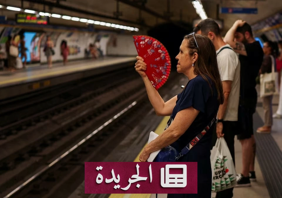 أوروبا تحت نيران موجة حر قياسية مع بداية الصيف - آخر الأخبار - الجريدة