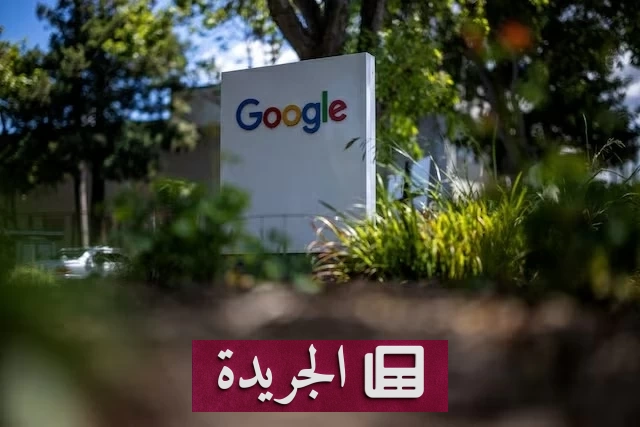 أوروبا تؤكد غرامة 4.1 مليار يورو على جوجل لاحتكارها أندرويد - آخر الأخبار - الجريدة