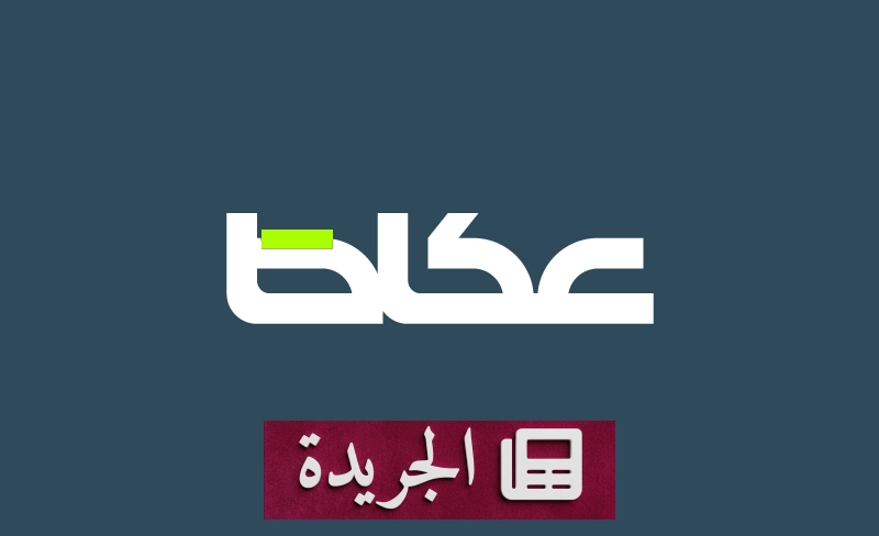 أربعة عادات ضرورية للشيخوخة الصحية - آخر الأخبار - الجريدة