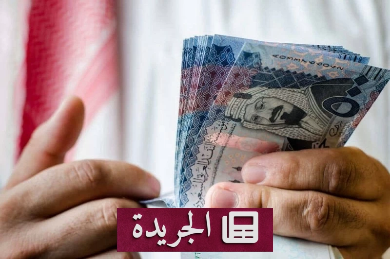 ارتفاع الائتمان المصرفي السعودي إلى 3.434 تريليون ريال بنهاية يوليو 2026 - آخر الأخبار - الجريدة