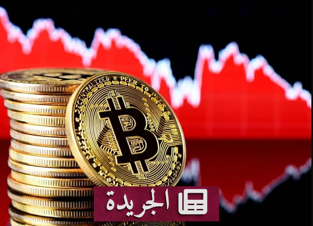 ارتفاع البيتكوين فوق 63 ألف دولار بعد تلميحات شراء جديدة - آخر الأخبار - الجريدة