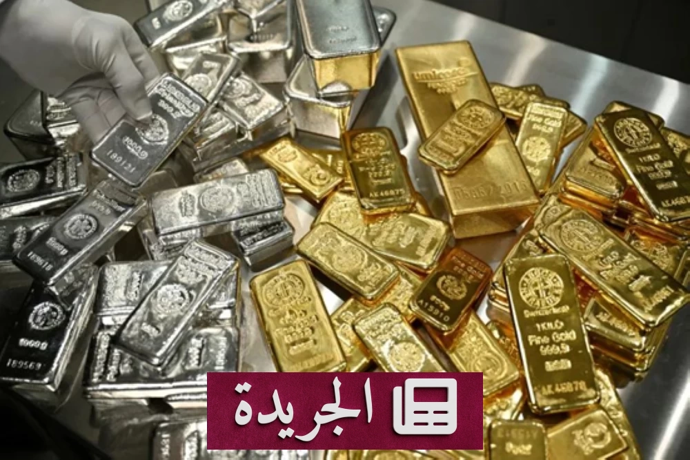 ارتفاع الذهب إلى أعلى مستوياته في شهرين والفضة تستمر في الارتفاع - آخر الأخبار - الجريدة