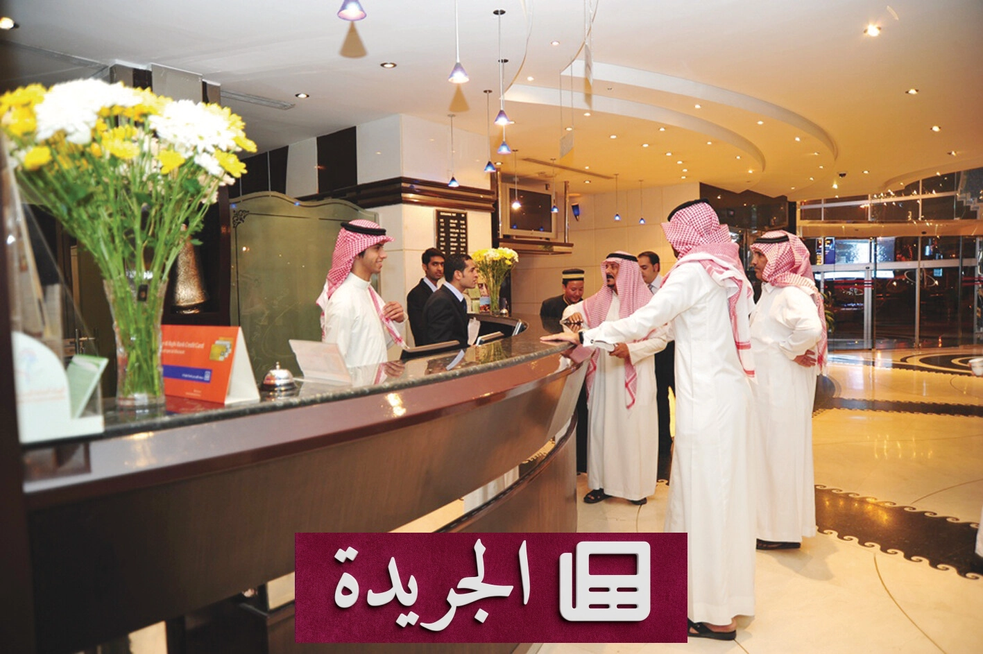 ارتفاع الطلب على السياحة المحلية في المملكة مع تسارع التحول الرقمي في قطاع الضيافة - أخبار أونلاين