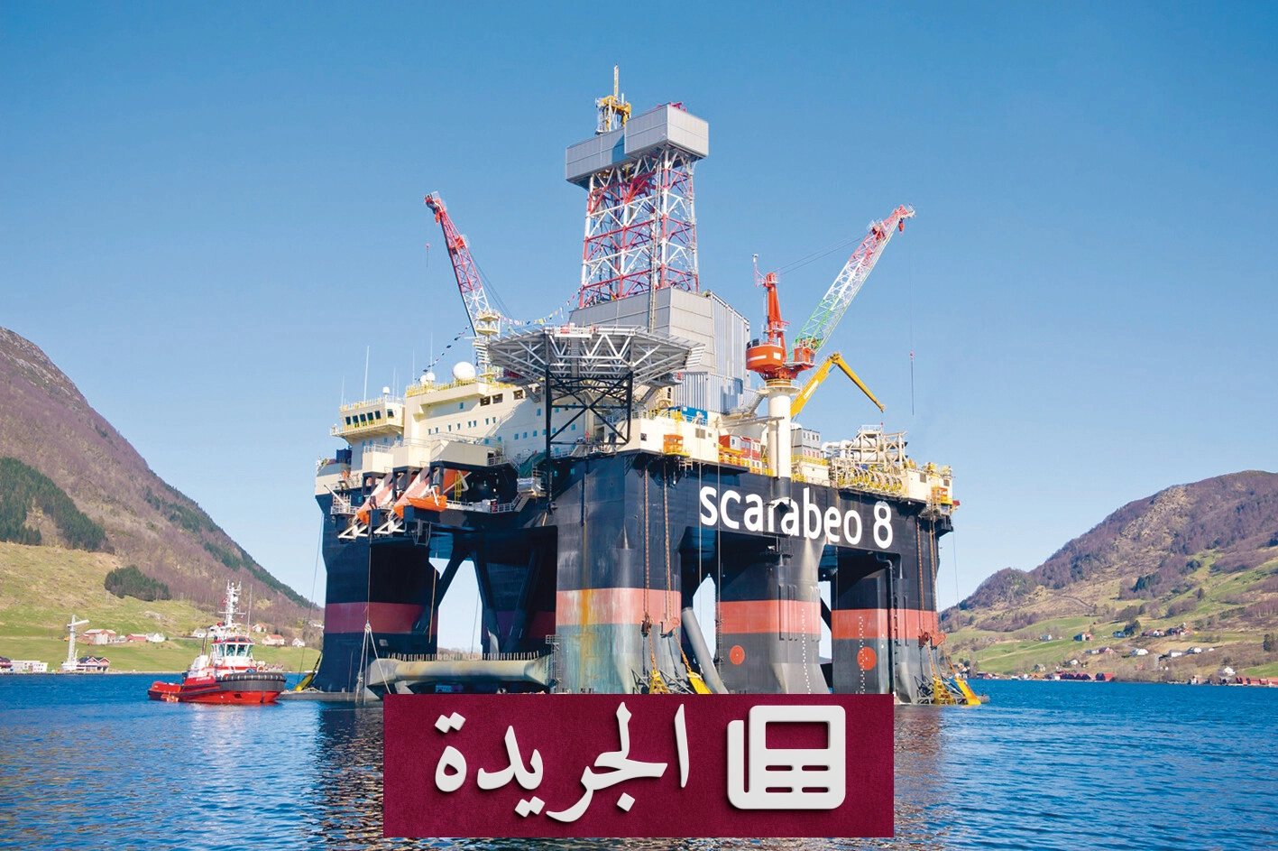 ارتفاع أسعار النفط 2% بعد غارات أمريكية على جزيرة إيرانية - آخر الأخبار - الجريدة
